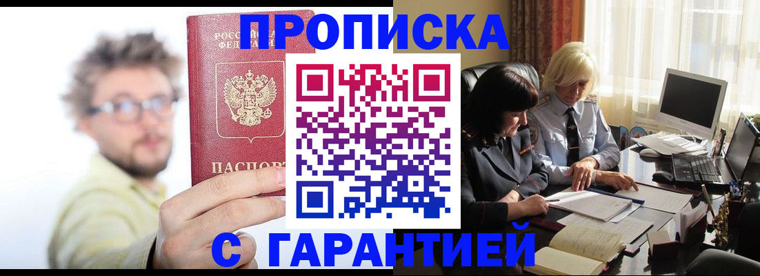 регистрация для дет. сада в Черногорске