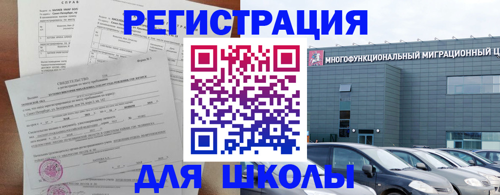 прописка поиск в Черногорске