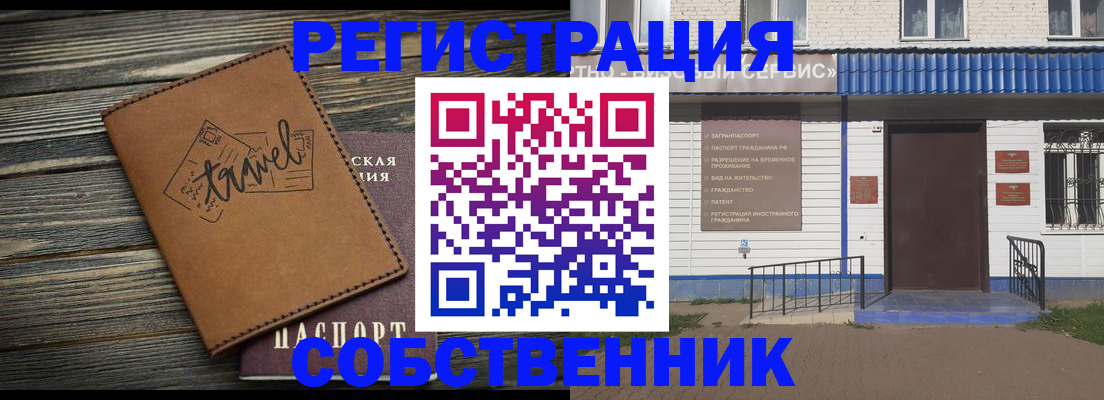 прописка для кредита в Черногорске